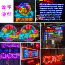 Neon Luminous Character Barbecue Decoration Bar Punk Wind Logo Net Red Wall Styling Ambience Advertising Sign Customize