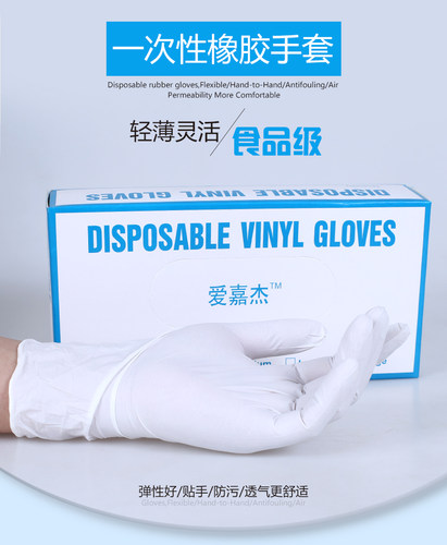 一次性手套耐用型蓝色丁腈橡胶加厚pvc乳胶丁晴防护酸碱胶皮100只 - 图1
