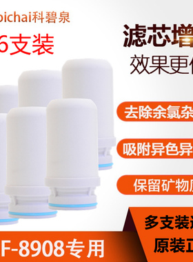 8908超滤通用净水器陶瓷滤芯