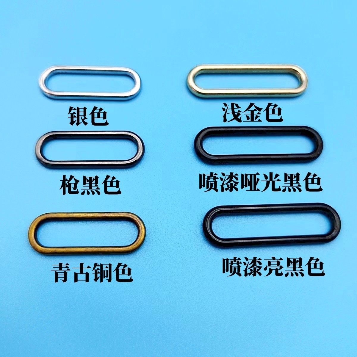 高档箱包五金配件多规格椭圆扣旦扣锌合金蛋扣无缝金属旦形扣现货,淘宝优惠券,粉丝福利购,淘宝优惠卷