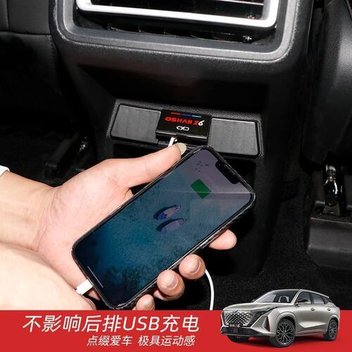 欧尚Z6后排USB防尘盖改装充电口内饰装饰配件 - 图2