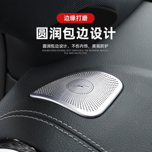 奔驰GLC级专用仪表两侧出风口保护罩GLC300L/GLC260L车内饰用品 - 图0