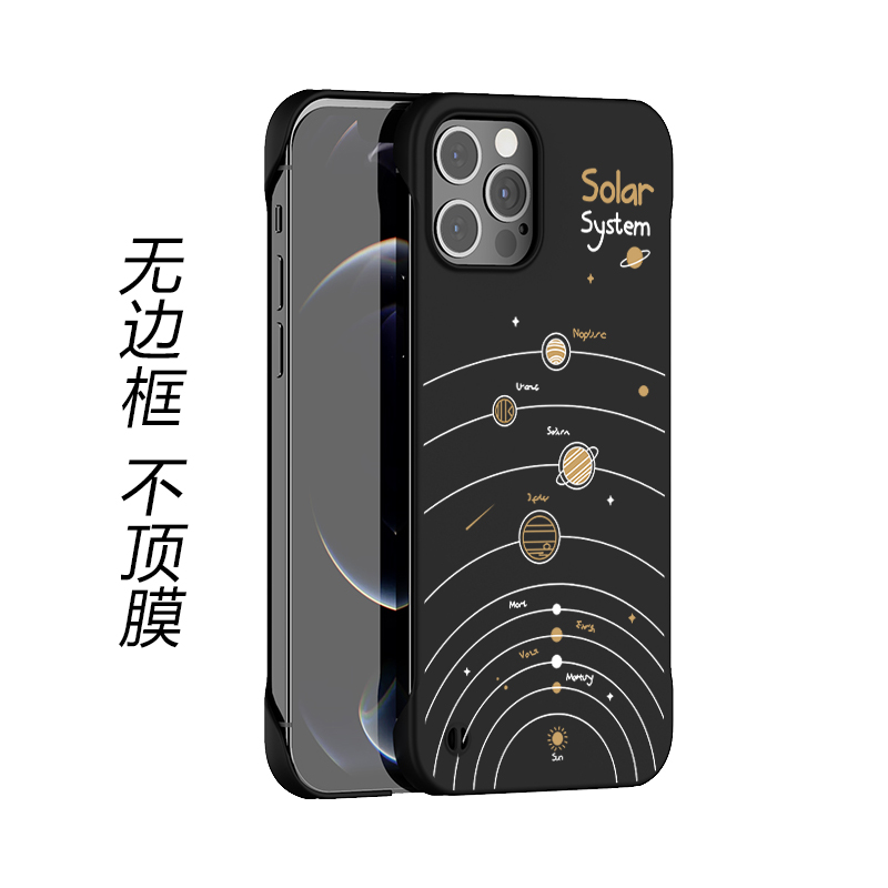 苹果12pro手机壳个性创意星球iPhone14pro/13promax磨砂透明无边框11pro半包式xr/xs潮男女适用max超薄情侣11