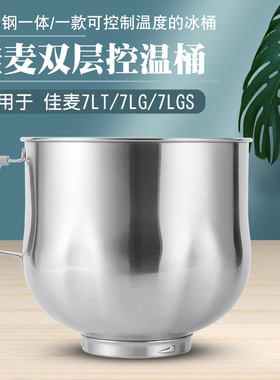 佳麦原装鲜奶机厨师配件打蛋拍子