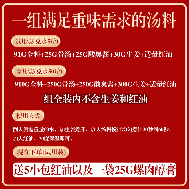 螺蛳粉专用汤料包组合柳州正宗浓缩酱料香酱开店专用螺丝粉调料包-图1