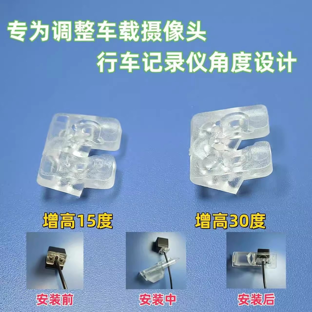 专车专用倒车摄像头牌照灯支架行车记录仪后视探头角度增高垫片 - 图2