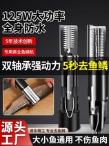 Electric scrape scale deities to fish scale scraping squalor household special knife other than slam brushing tool fully automatic fish killing machine