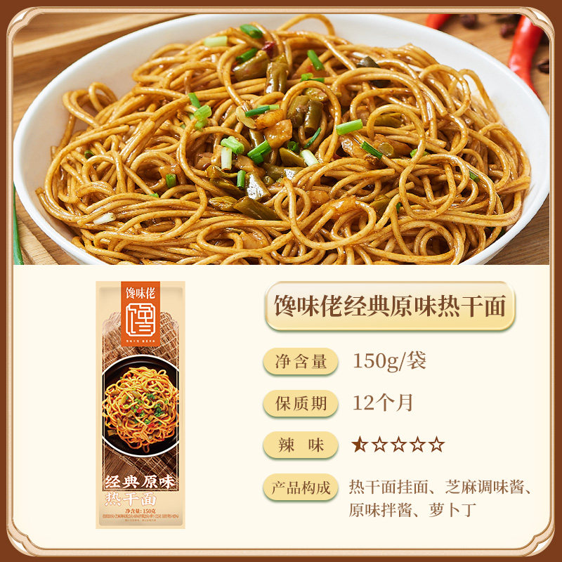 蔡林记热干面正宗特产馋味佬干拌面碱水面挂面面带调料包方便速食,淘宝优惠券,粉丝福利购,淘宝优惠卷