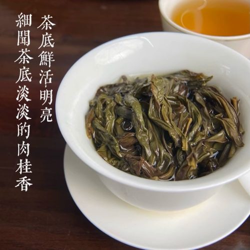 凤凰单枞茶古树名丛山茄叶香气清高潮州凤凰单丛茶稀有香型乌龙茶 - 图2