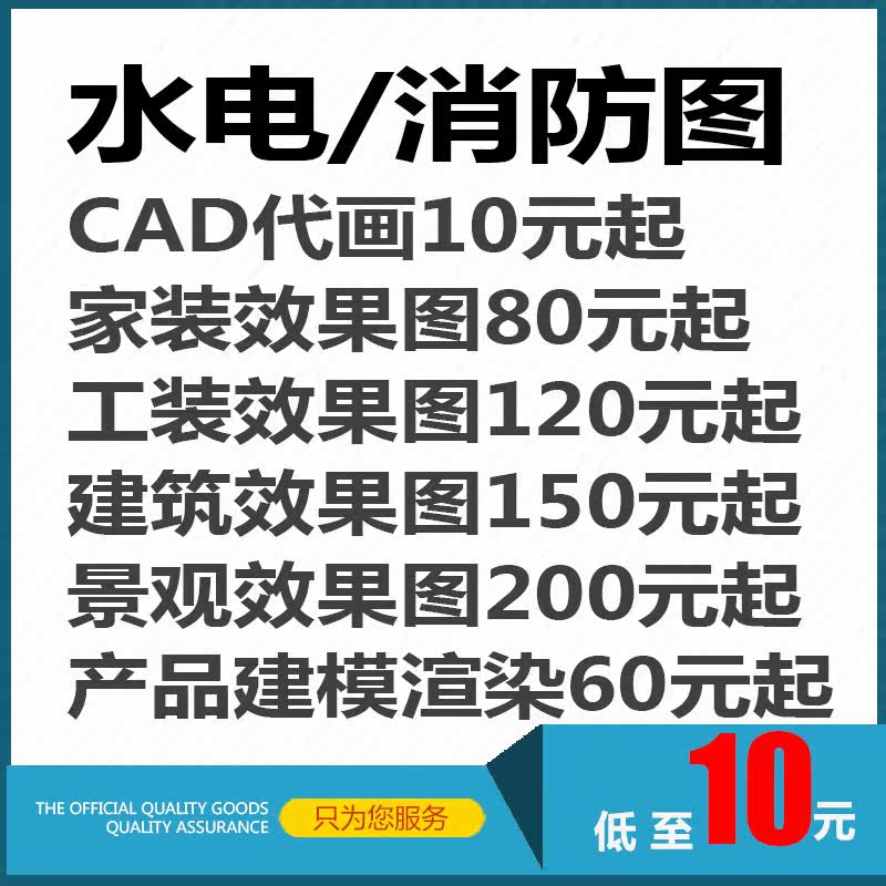 cad代画天正建筑制图平立剖土木工程课设计房屋建筑学代做cad,淘宝优惠券,粉丝福利购,淘宝优惠卷