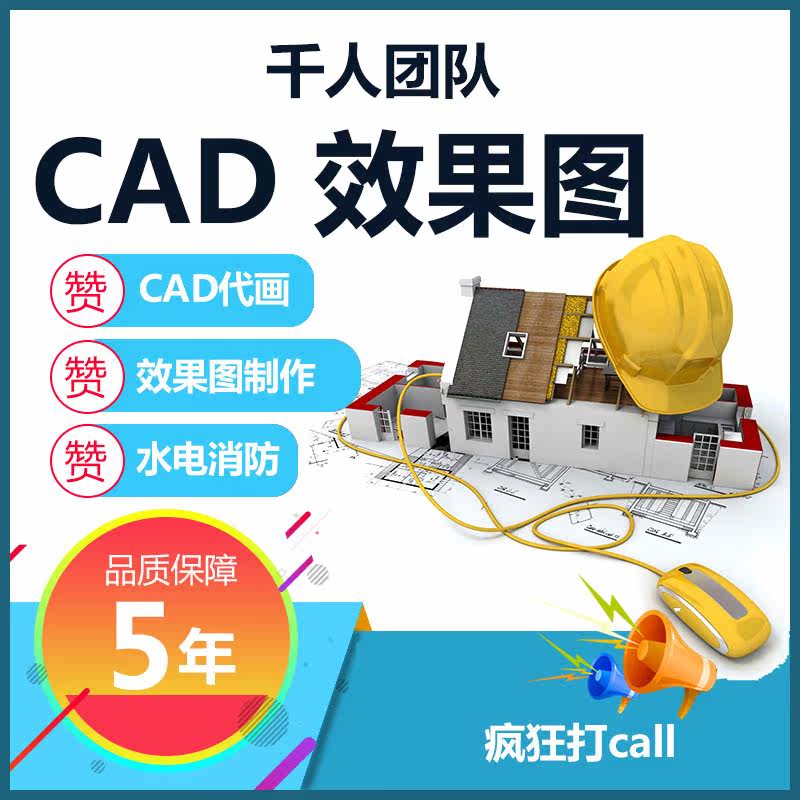 cad代画天正建筑制图平立剖土木工程课设计房屋建筑学代做cad,淘宝优惠券,粉丝福利购,淘宝优惠卷