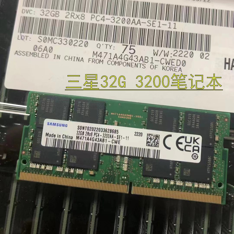 三星原厂海力士CJR镁光ddr4 3200 32G笔记本内存记忆32G3200单条 - 图2