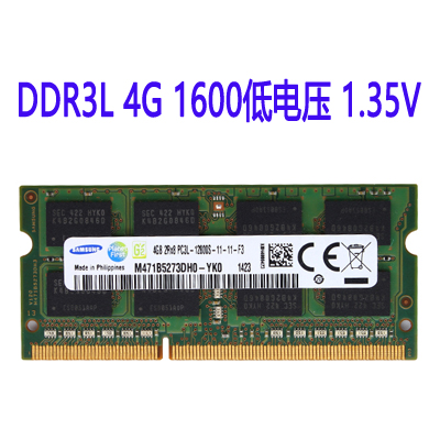 三星ddr3 4g 12800S笔记本内存条ddr3L 1600 4g低电压1.35V/1.5V - 图0