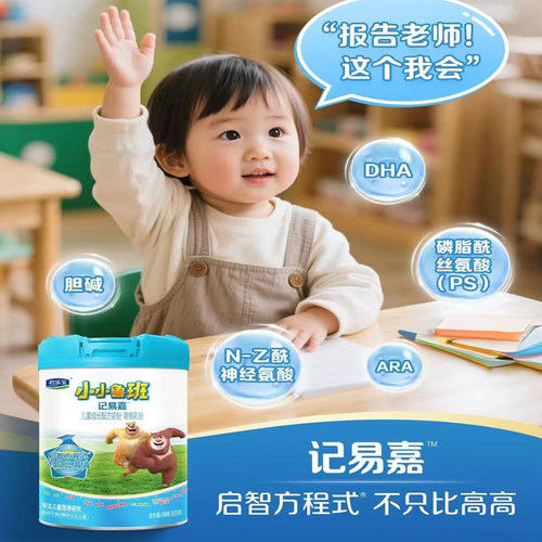 君乐宝小小鲁班儿童成长奶粉3岁5岁6以上7学生4段高钙营养牛奶粉8 - 图2
