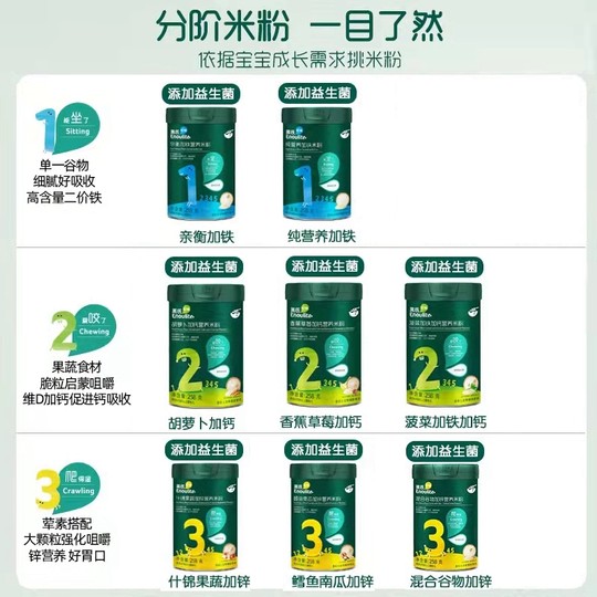 Ying's baby high-iron nutritional food supplement rice noodles