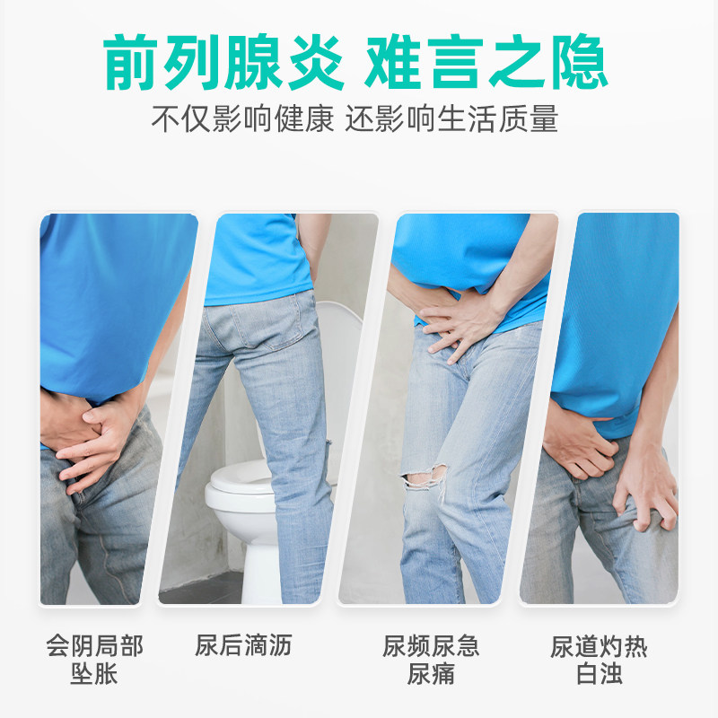 妙医 beta;葡聚糖前列腺凝胶敷料 恒金堂大药房保健理疗