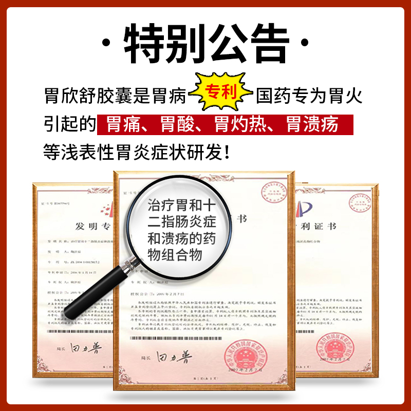 方大胃欣舒胶囊胃痛胃酸浅表性胃炎恶心呕吐反酸烧心清热16粒