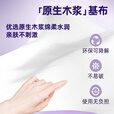 马应龙湿厕纸80片擦屁屁私处清洁湿巾清爽加厚正品 - 图0