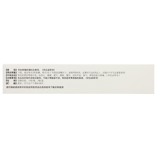伊索佳硫酸氨基葡萄糖胶囊24粒安糖fs60粒骨关节炎海正硫酸氨 - 图2