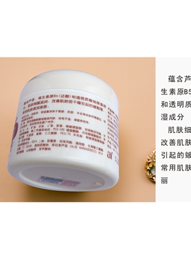 安安爆拆灵霜面霜滋润保湿