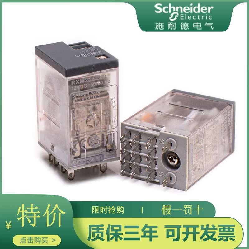 施耐德中间继电器24V RXM2LB2BD RXM4LB2BD RXM2AB2BD RXM4AB2B7 - 图0