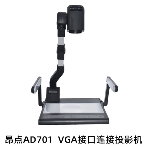 汉邦MT8500MT8300昂点实物展台多媒体教学视频展台高清实物投影仪 - 图1