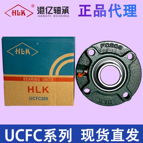 HLK带座轴承UCP UCF UCFL/202 203 204 205 206 207 208 209 210 - 图3