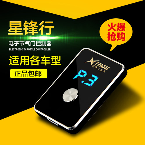 电子油门加速器适用凯迪拉克XT4/XT5/XT6/CT5/CT6动力外挂改装 - 图1