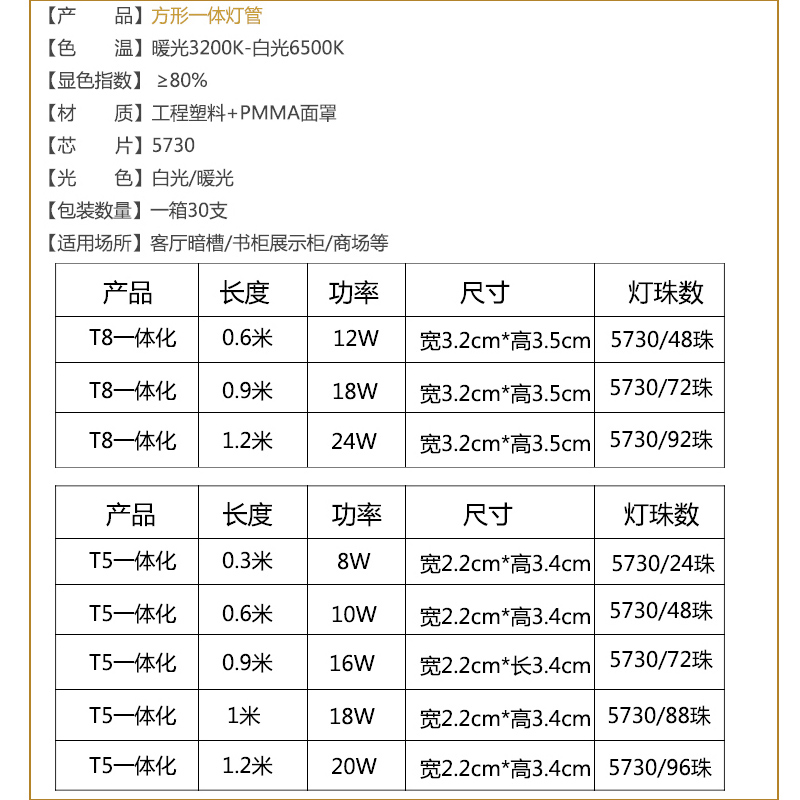 ledt5一体化灯管t8超亮长条灯1.2米方形日光灯全套含支架节能光管 - 图1