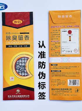 步云除臭鞋垫运动吸汗防臭加厚