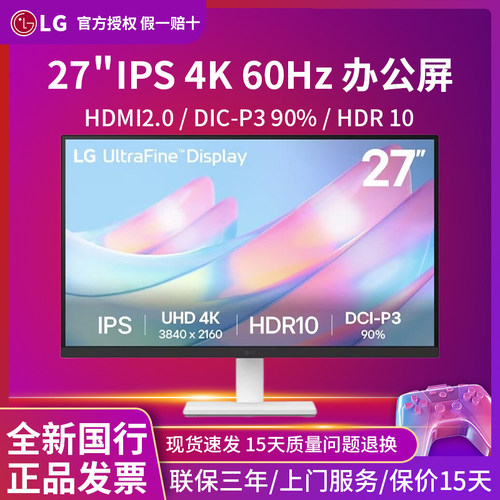 LG 32UN650K/27US500 新款办公企采4K屏显示器IPS绘图升降超清HDR - 图0
