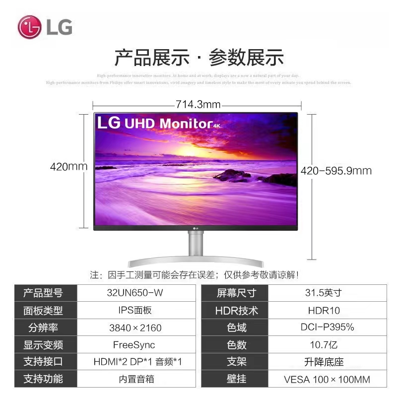 LG 32UN650/27UP600询h价4K显示器办公升降壁挂HDR音箱P电脑屏幕-图0