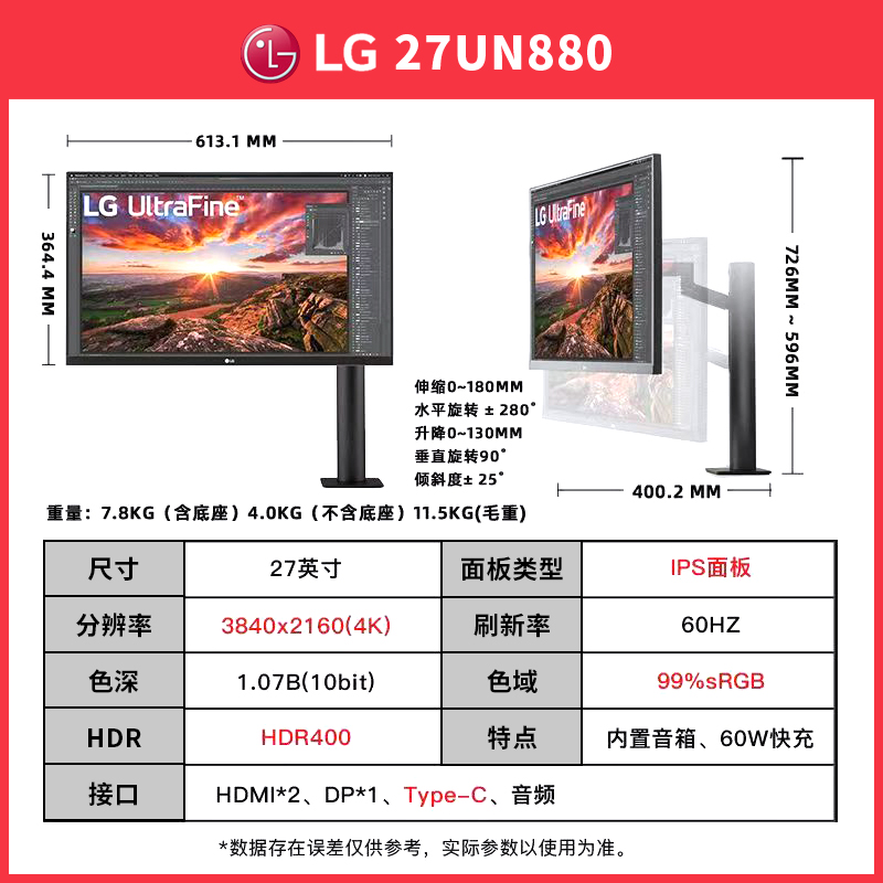 LG 27UN880显示器4K60HZ人体工学Ergo旋转支架IPS屏MAC UltraFine-图0