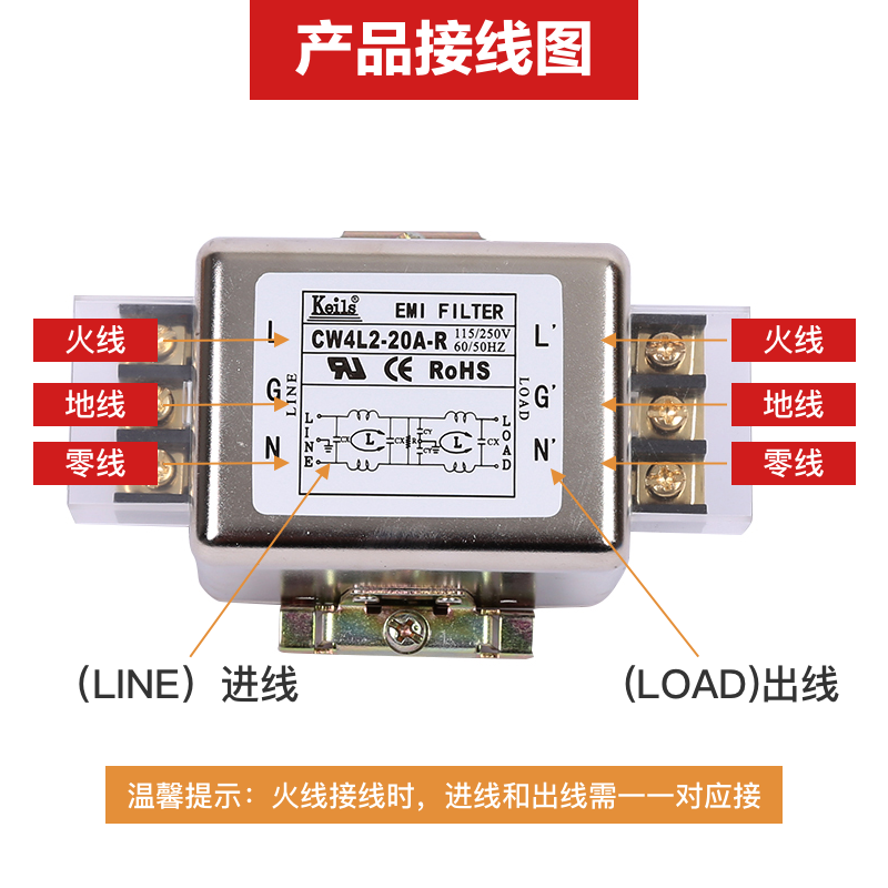 台湾KEILS电源滤波器220V端子台10A20A30A交流单相CW4L2-20A-R - 图2