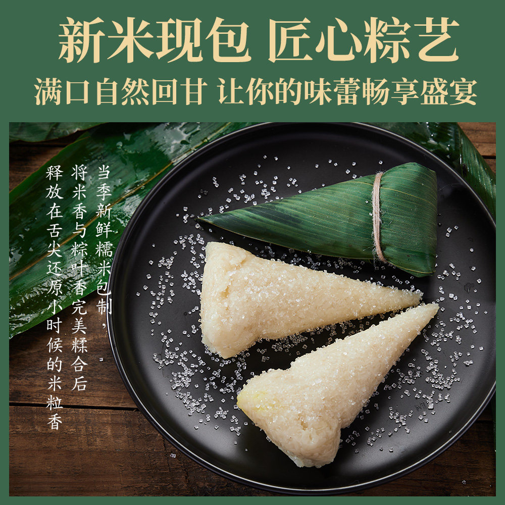 清水粽新鲜糯米粽！！