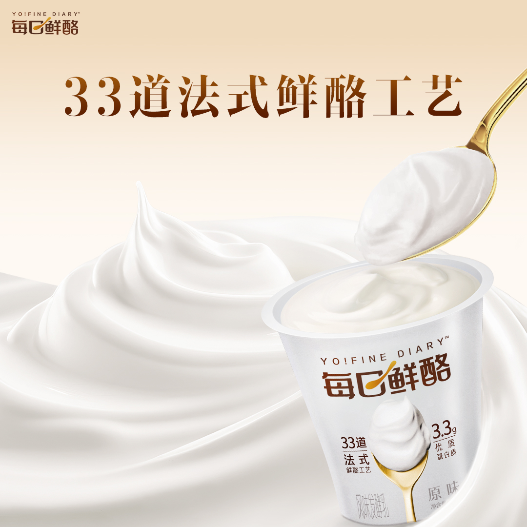 蒙牛冠益乳每日鲜酪低温酸奶3.0g蛋白发酵益生菌酸奶100g*18杯 - 图1