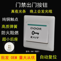 E6 door access button automatic 86 type concealed set reset panel often open cell door door door control doorbell switch