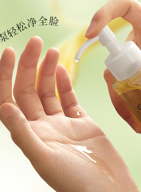 GIEUNSHE纪芸希果茶卸妆养肤洁颜蜜洁面乳洗面奶卸妆净澈无残留