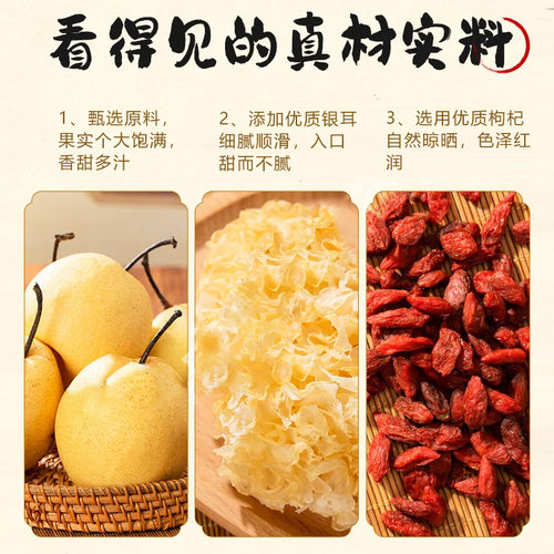 惠尚饮银耳小吊梨汤饮料浓浆1.2kg水吧餐饮奶茶原料冬季热饮冲调 - 图1