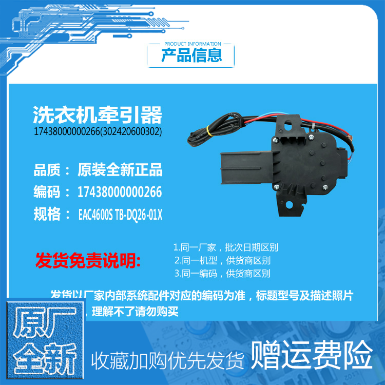 原装美的洗衣机配件排水电机牵引器MB70-H5026G/V2011H/X1026G(S)-图0