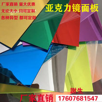 Custom Acrylic Silver Color Golden Mirror Panel Organic Glass Grey Color Mirror Wedding starry sky 1235mm