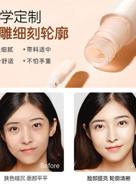 液体修容阴影修容高光诗馨语