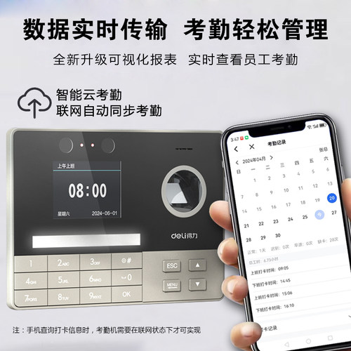 人脸指纹考勤机打卡机自带网络手机实时查看员工上班签到自动报表 - 图0