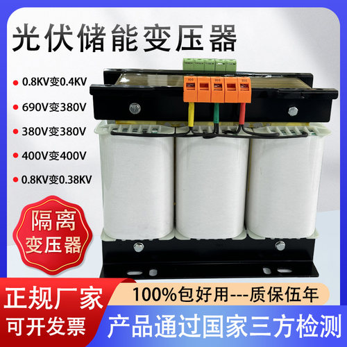 三相隔离储能变压器0.8KV变0.4KV干式变压器380V690V400V1140V600 - 图0