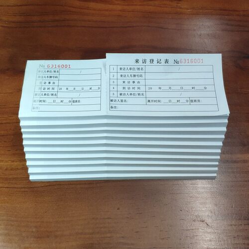 来访登记表笔录会客本簿册外来人员进出工厂公司单位门卫保安用纸 - 图0