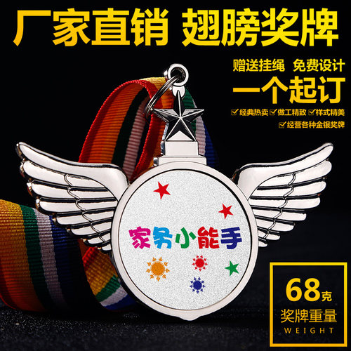 阅读之星奖牌幼儿园奖章定做每月班级学习进步奖状儿童奖励小勋章 - 图0