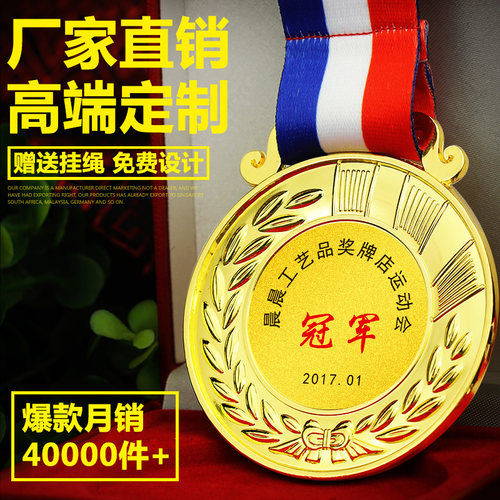 奖牌定制定做学校田径运动会校运会跑步第一名幼儿园进步之星挂牌 - 图2