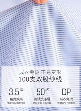 银行细蓝条假领子衬衫男女通用