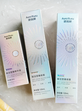 金木新款逆优妍赋活逆龄喷雾逆时因塑雕精华油抗皱保湿补水实体店