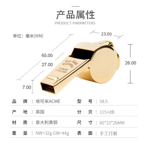 埃可米ACM橄榄球专用黄铜口哨裁判教练指挥工业集训有核哨子/58.5 - 图0
